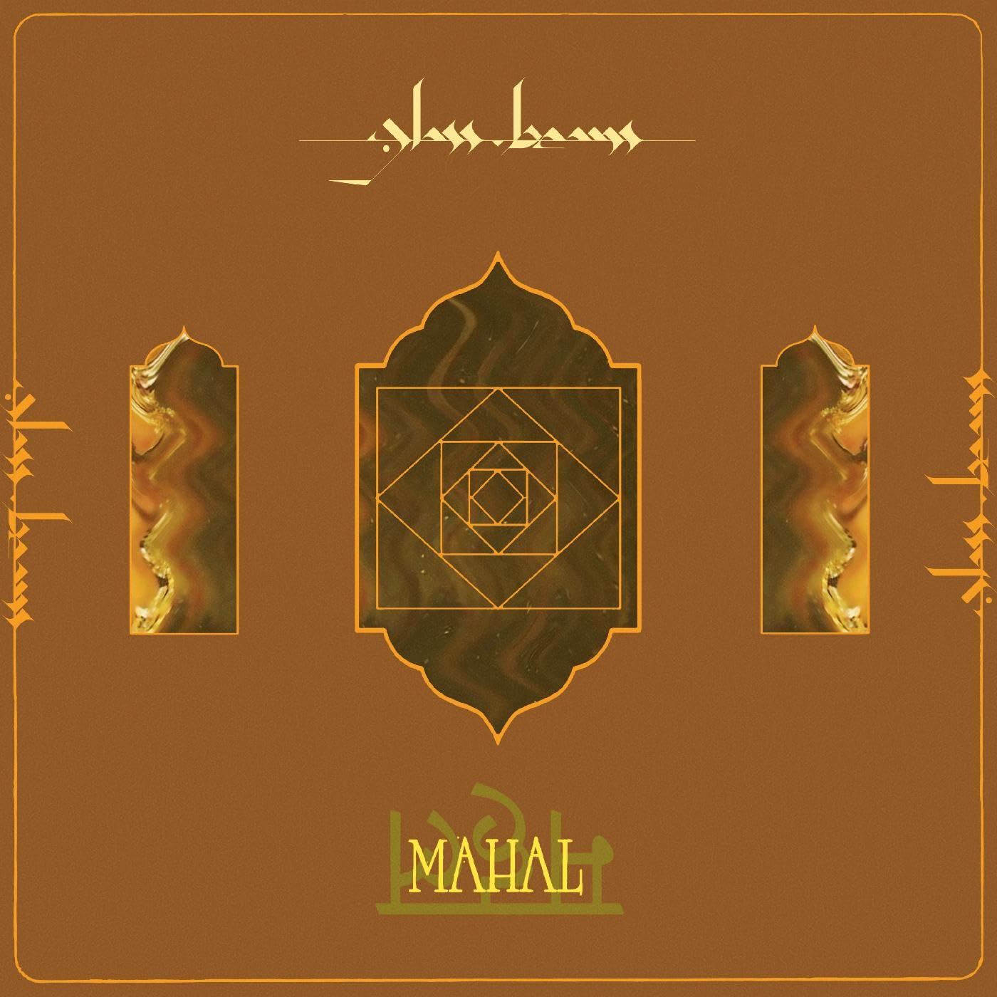 Glass Beams - Mahal LP
